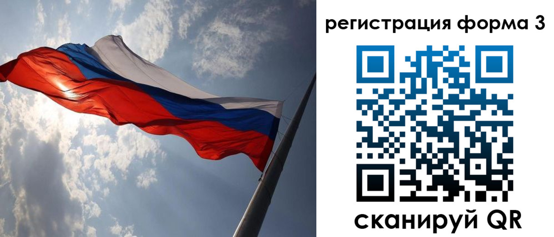 прописка штамп в Барабинске