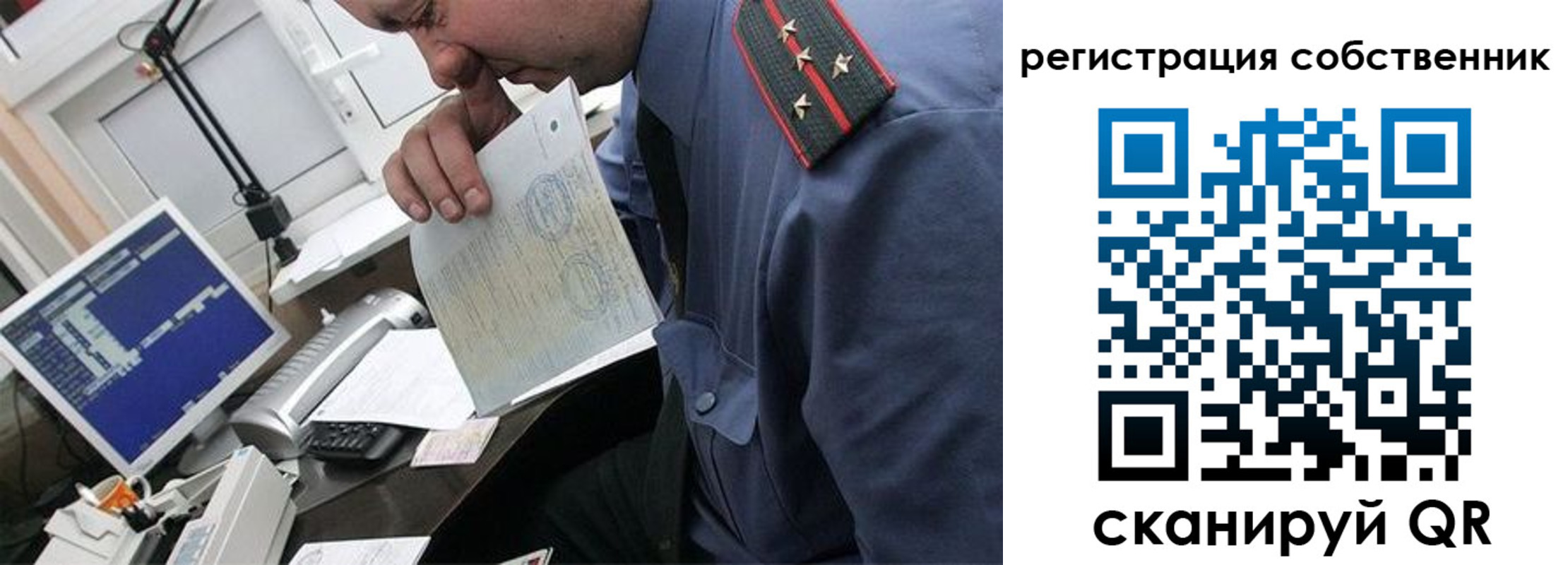 временная регистрация гарантия в Барабинске