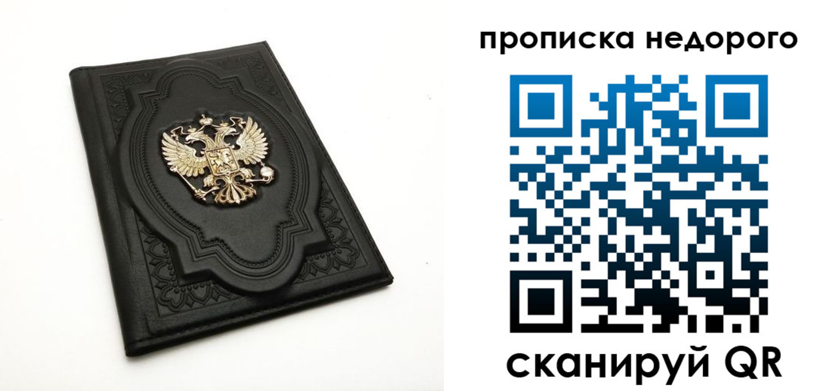 прописка для школы в Барабинске