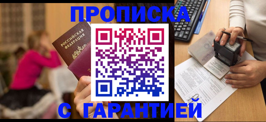 найти адрес прописки в Барабинске